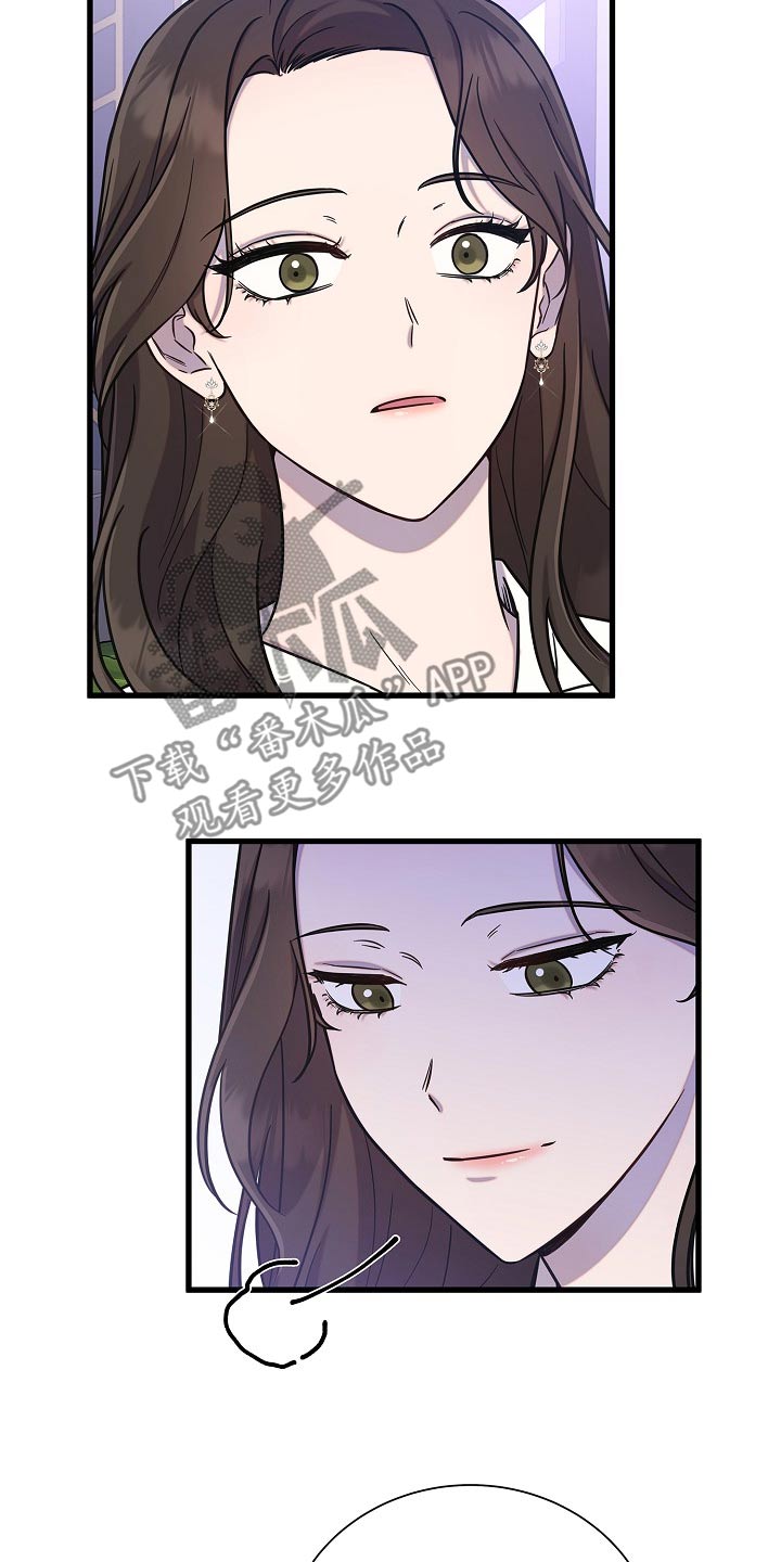 我会珍惜你 - 第75话 - 第20张图