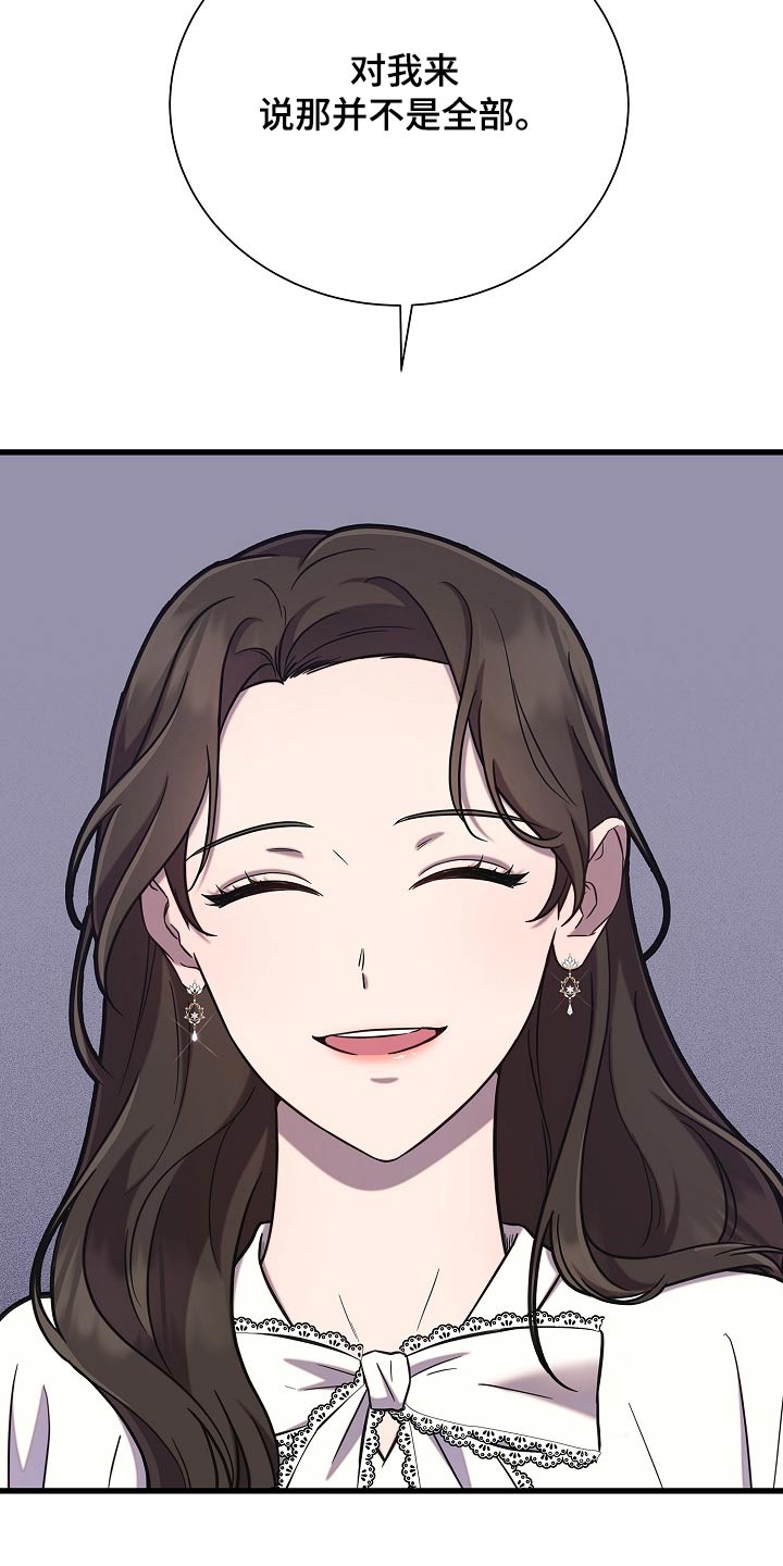 我会珍惜你 - 第75话 - 第27张图