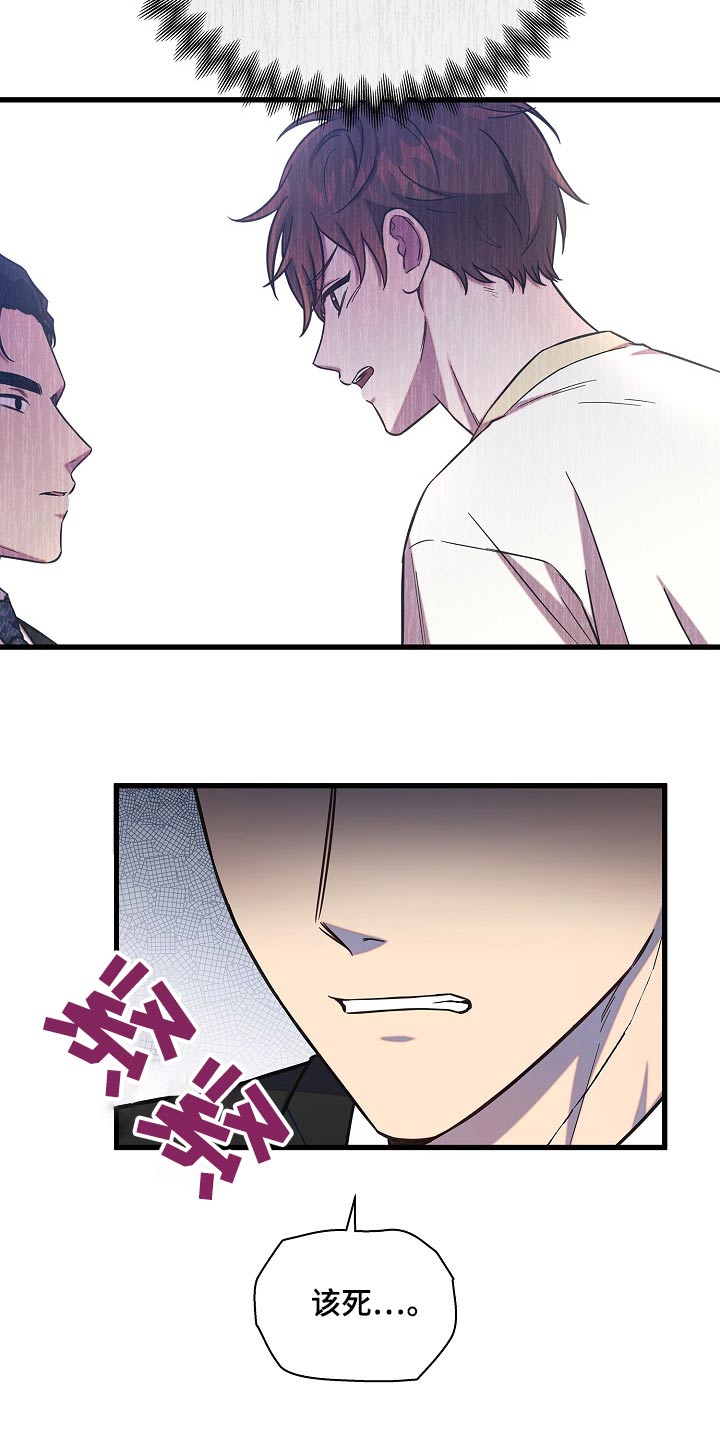 我会珍惜你 - 第75话 - 第29张图