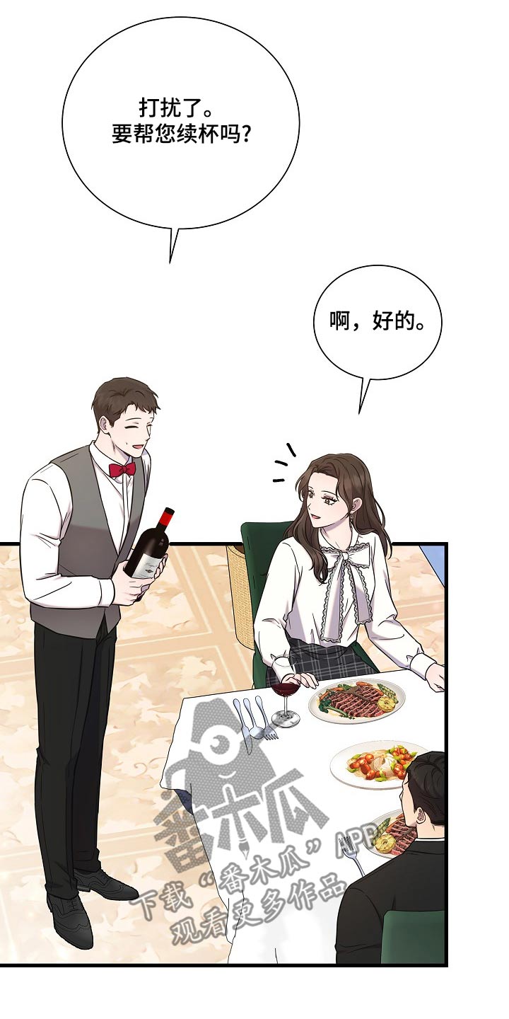 我会珍惜你 - 第75话 - 第30张图