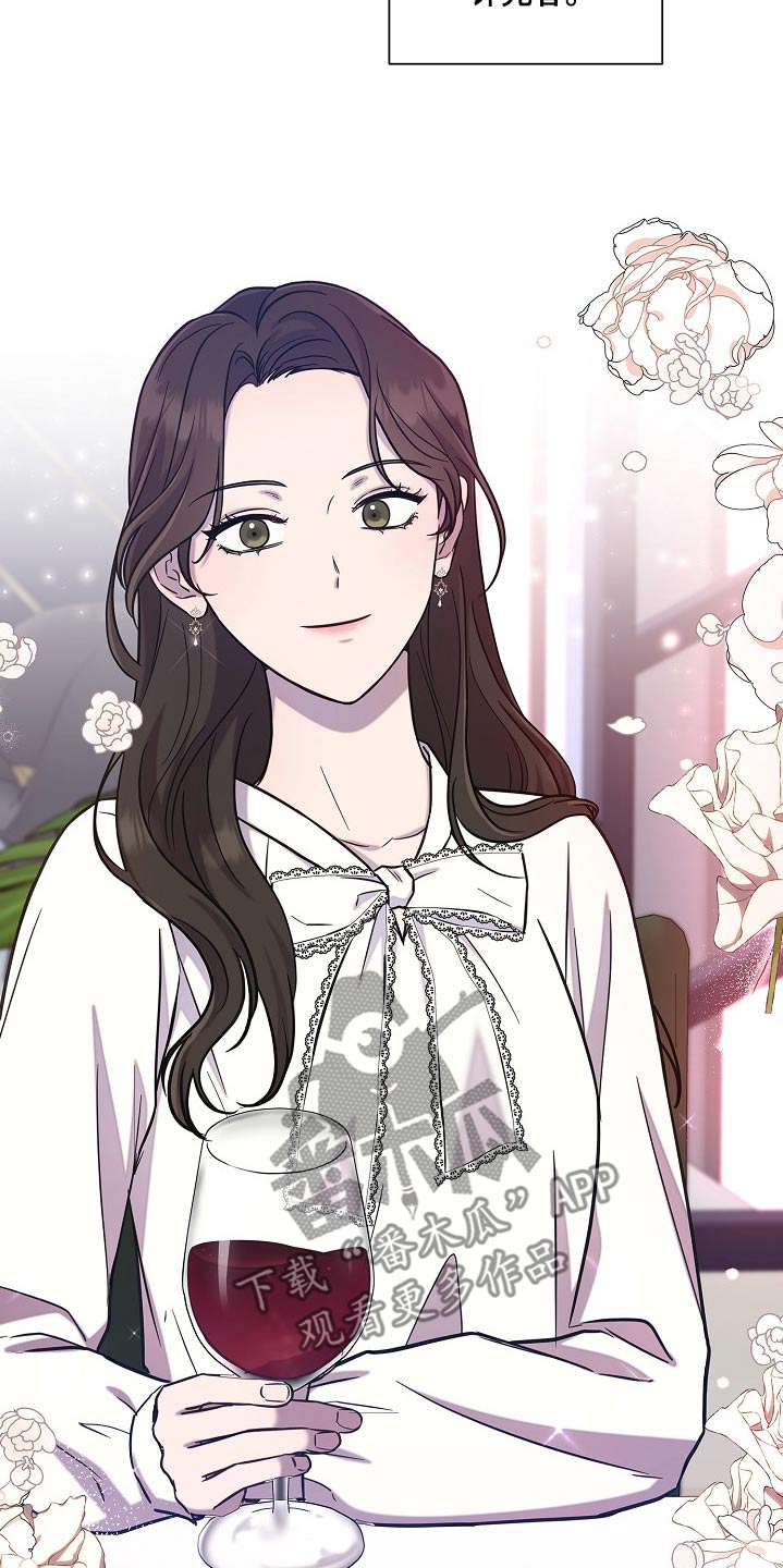 我会珍惜你 - 第75话 - 第3张图