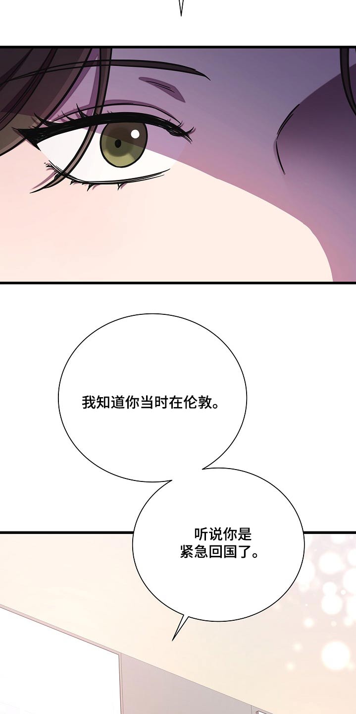 我会珍惜你 - 第75话 - 第7张图