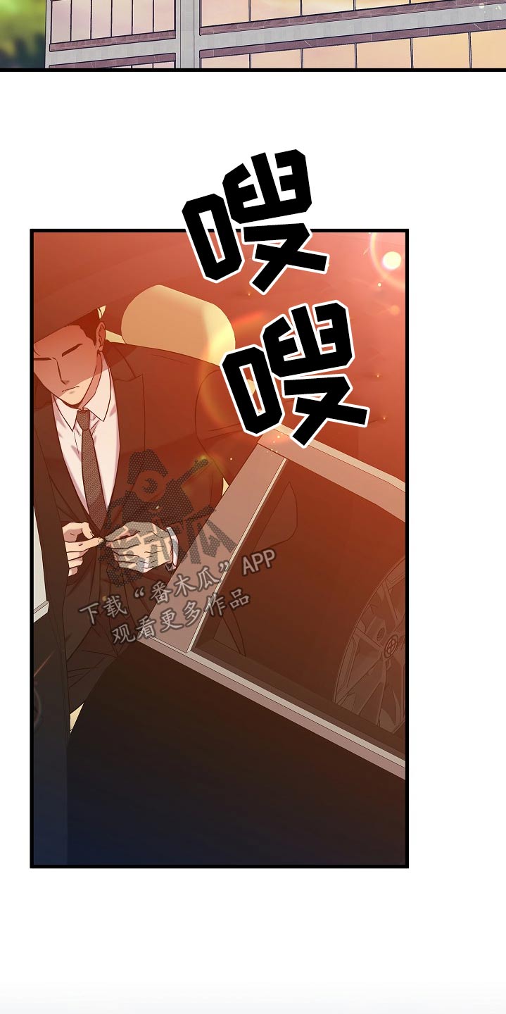 我会珍惜你 - 第73话 - 第17张图