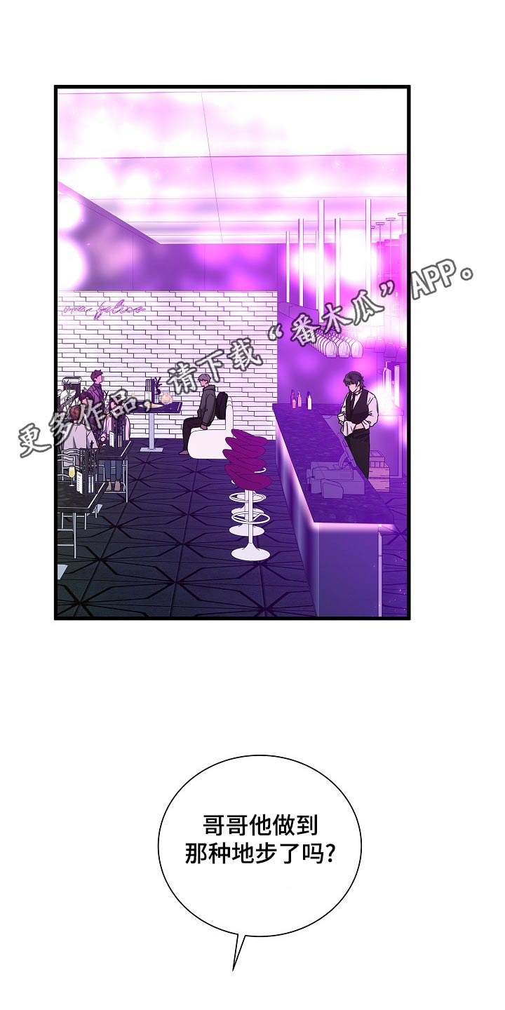 我会珍惜你 - 第73话 - 第1张图