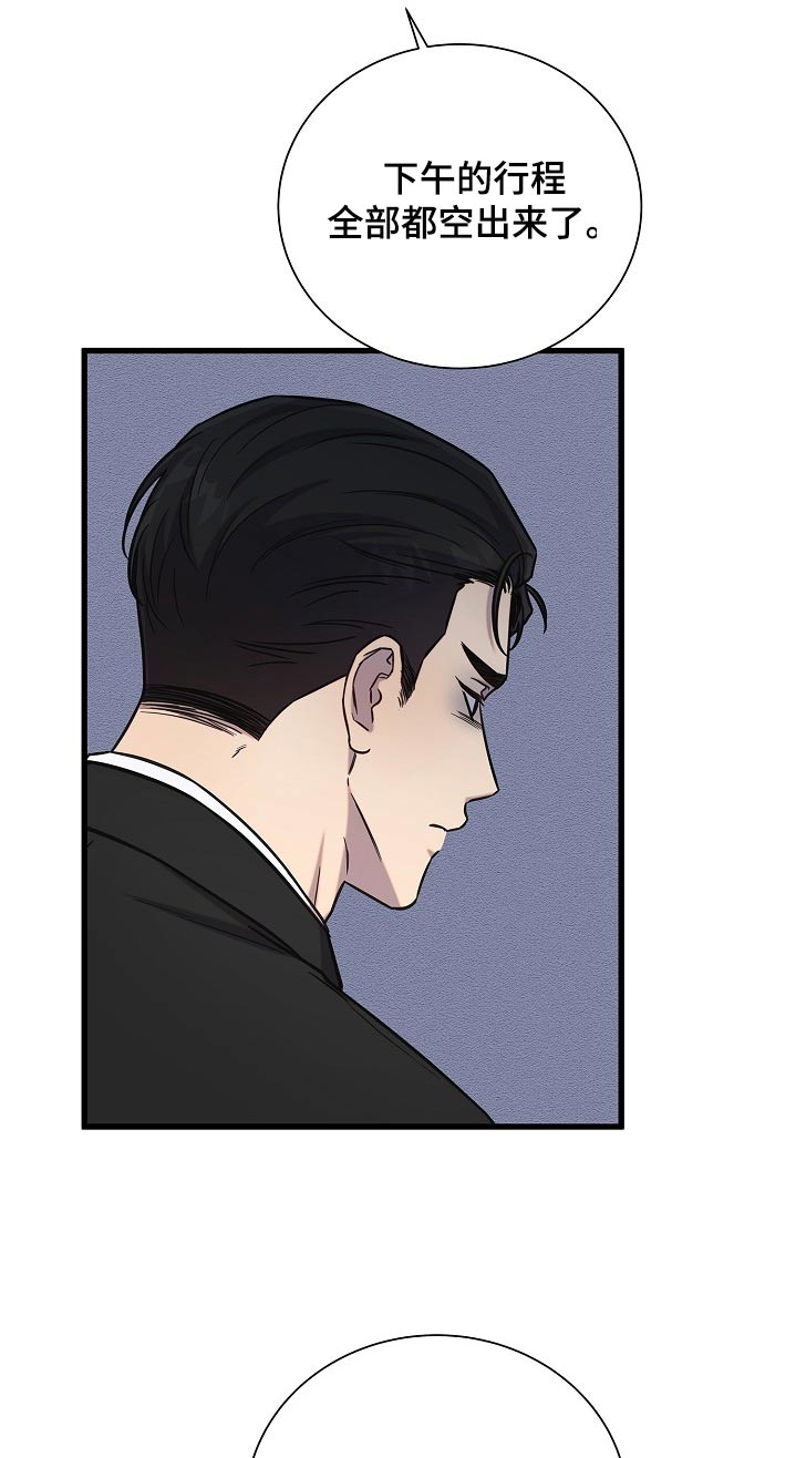 我会珍惜你 - 第73话 - 第20张图