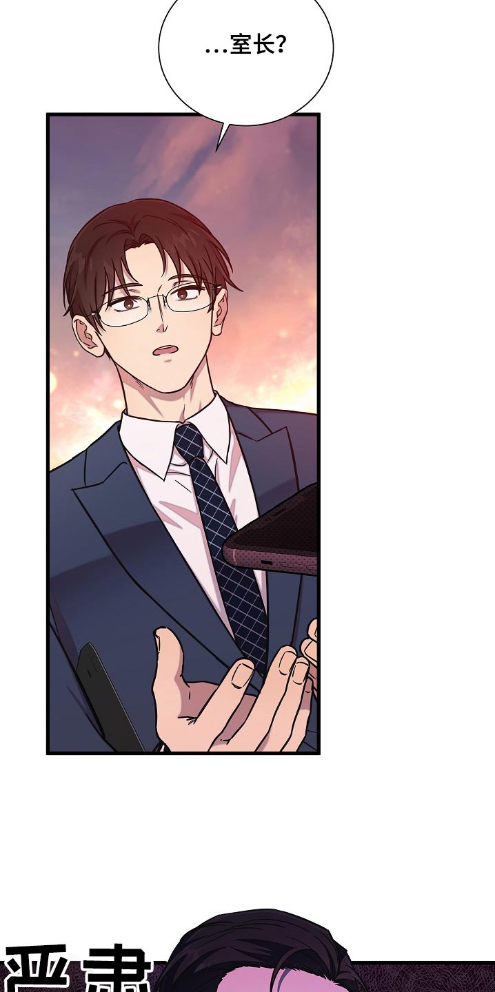 我会珍惜你 - 第73话 - 第28张图