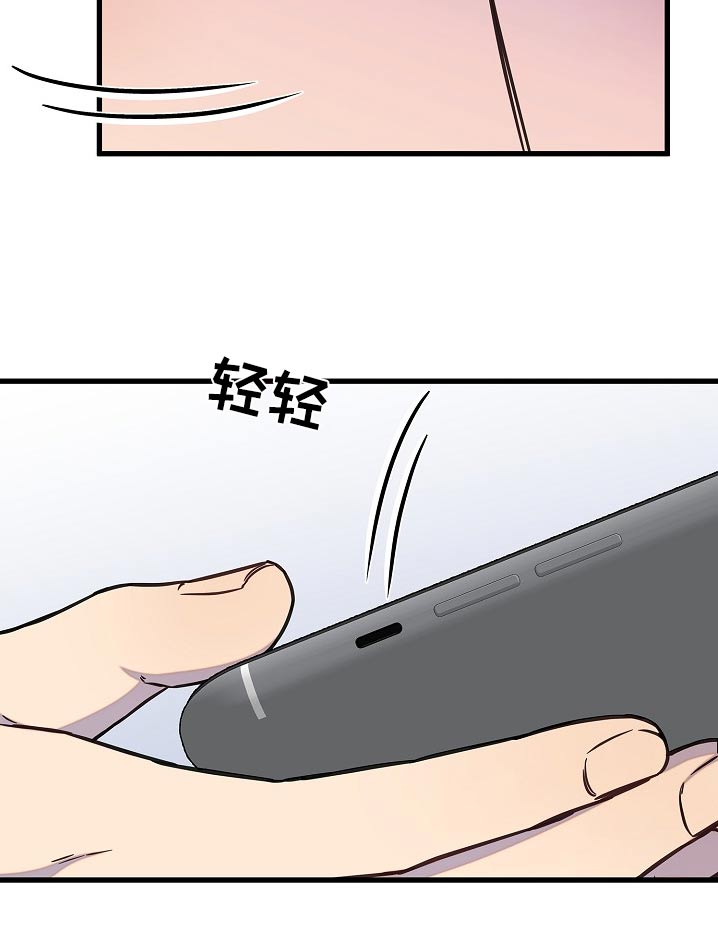 我会珍惜你 - 第73话 - 第30张图