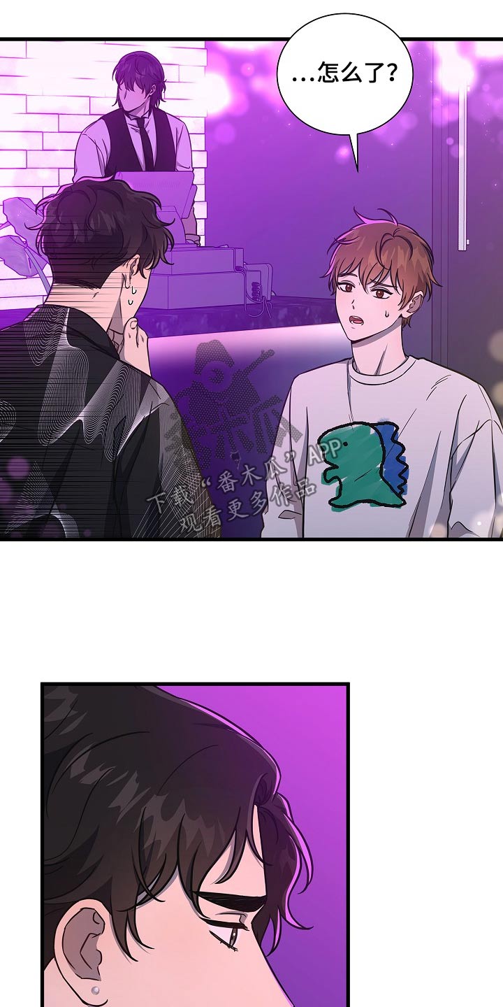 我会珍惜你 - 第73话 - 第3张图