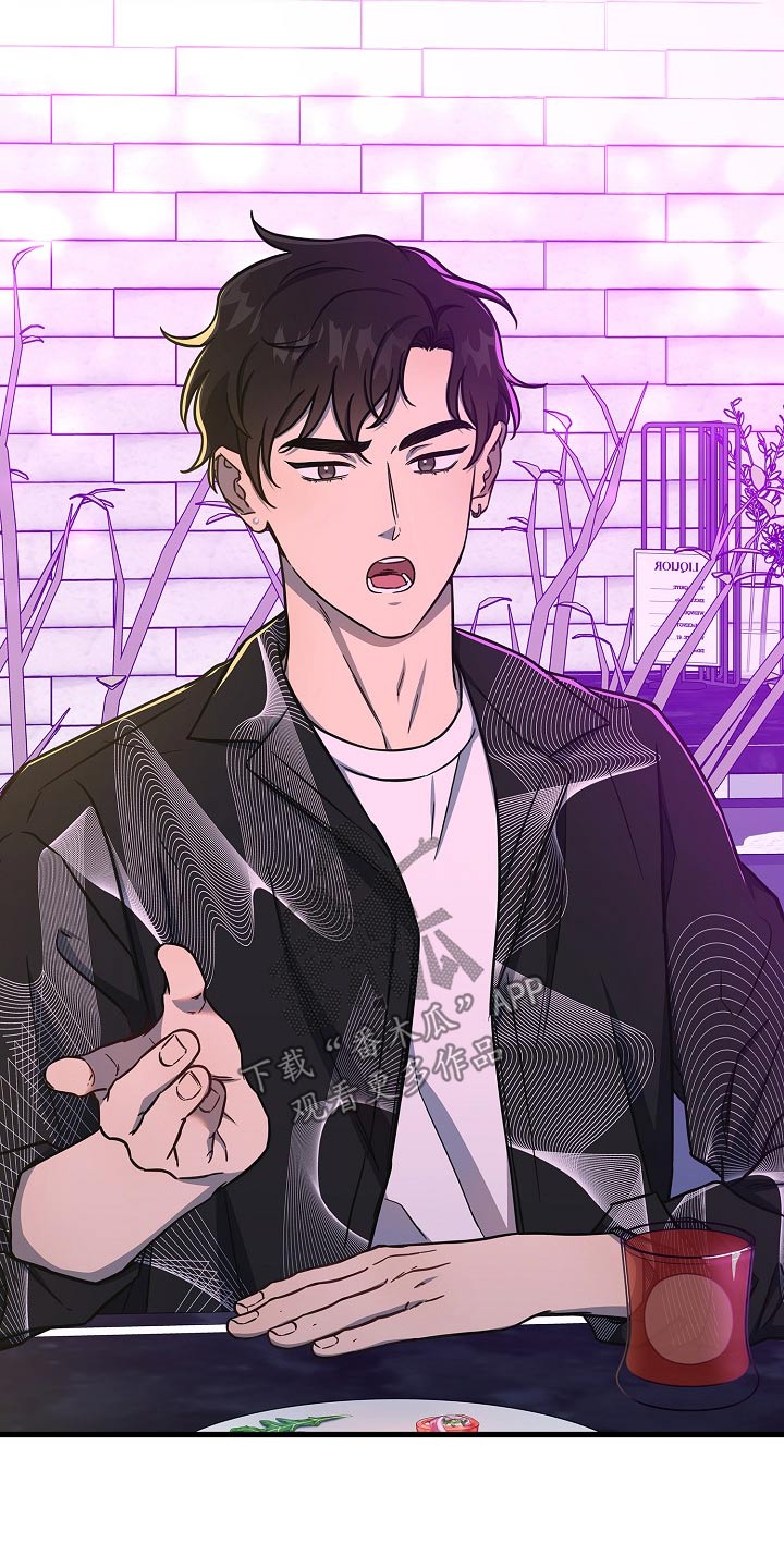 我会珍惜你 - 第73话 - 第9张图