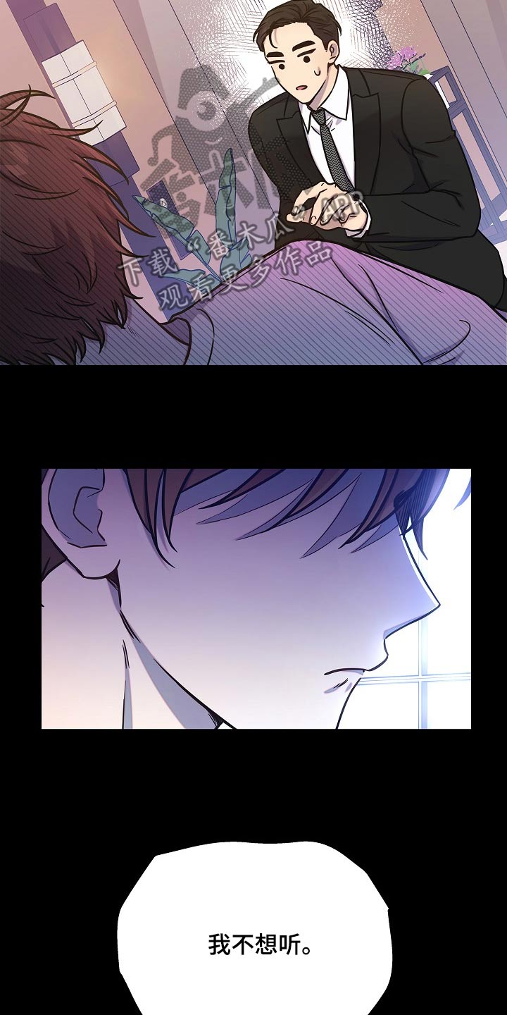 我会珍惜你 - 第77话 - 第11张图