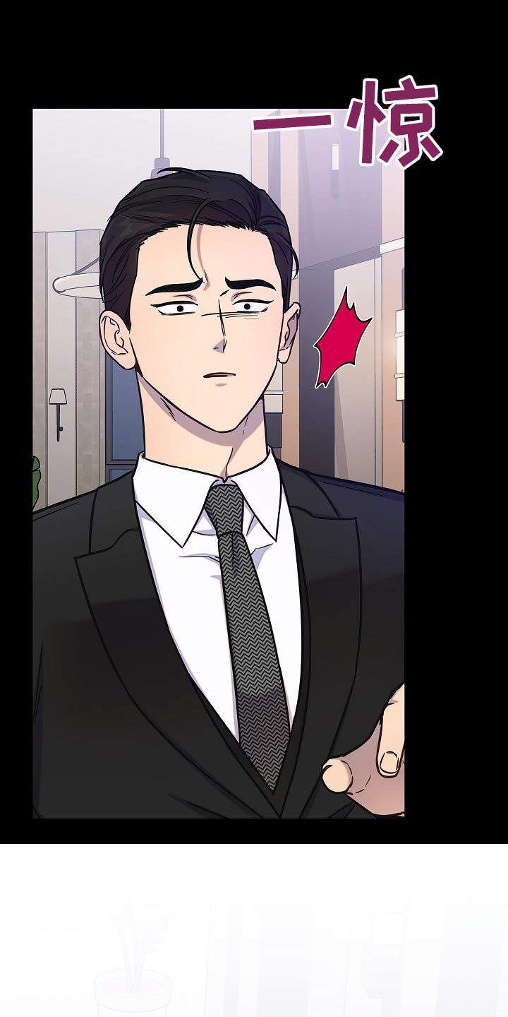 我会珍惜你 - 第77话 - 第13张图