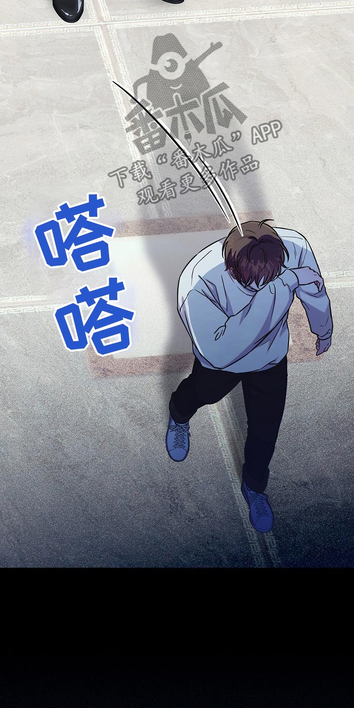 我会珍惜你 - 第77话 - 第15张图