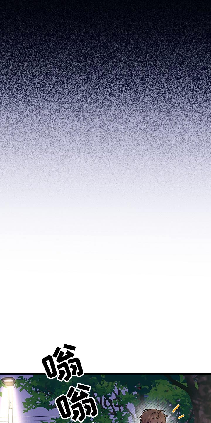 我会珍惜你 - 第77话 - 第16张图