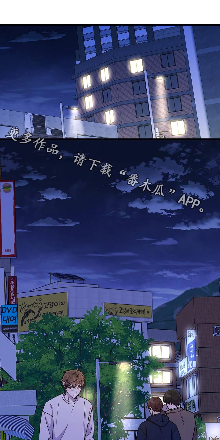 我会珍惜你 - 第77话 - 第1张图