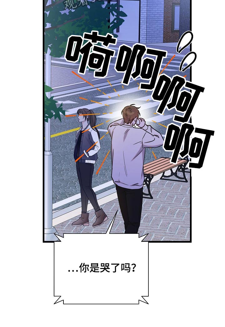 我会珍惜你 - 第77话 - 第20张图