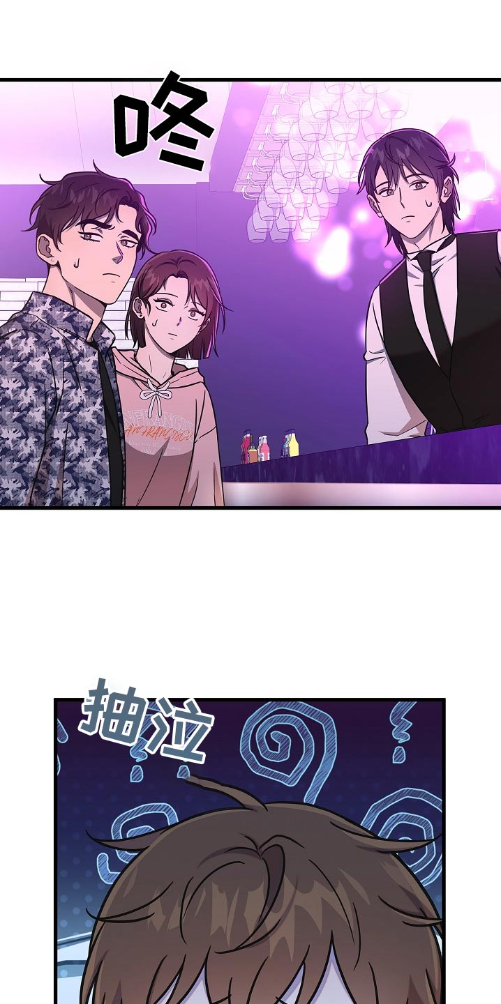 我会珍惜你 - 第77话 - 第21张图