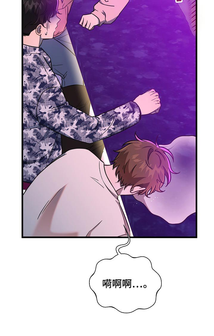 我会珍惜你 - 第77话 - 第24张图