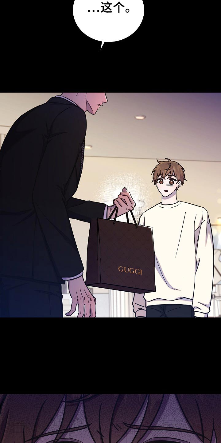 我会珍惜你 - 第77话 - 第4张图