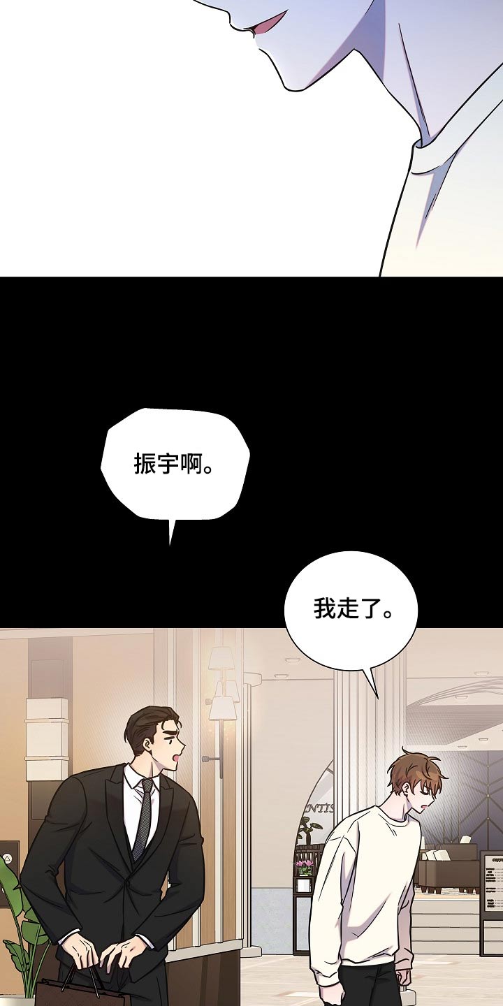 我会珍惜你 - 第77话 - 第7张图