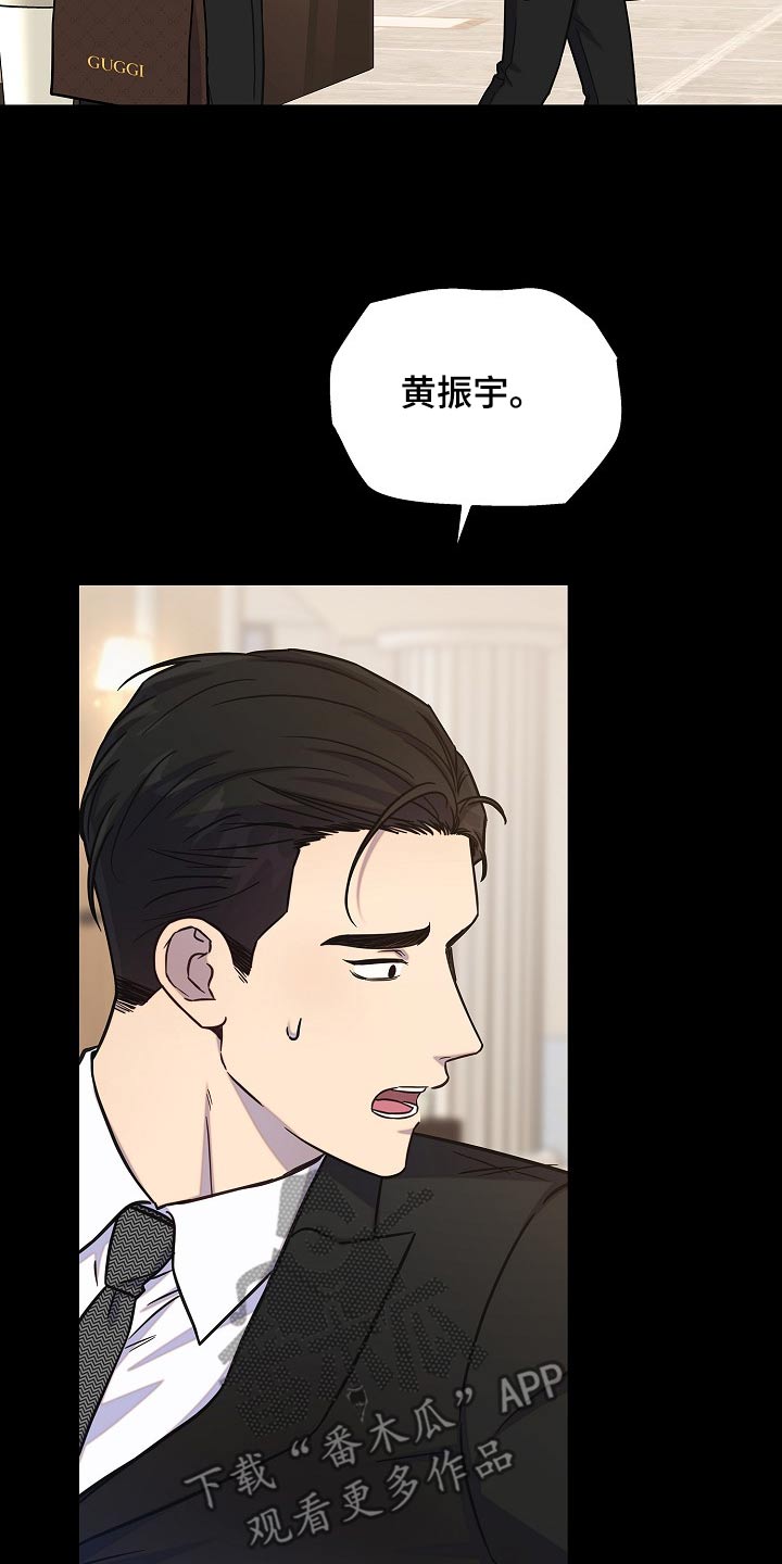 我会珍惜你 - 第77话 - 第8张图