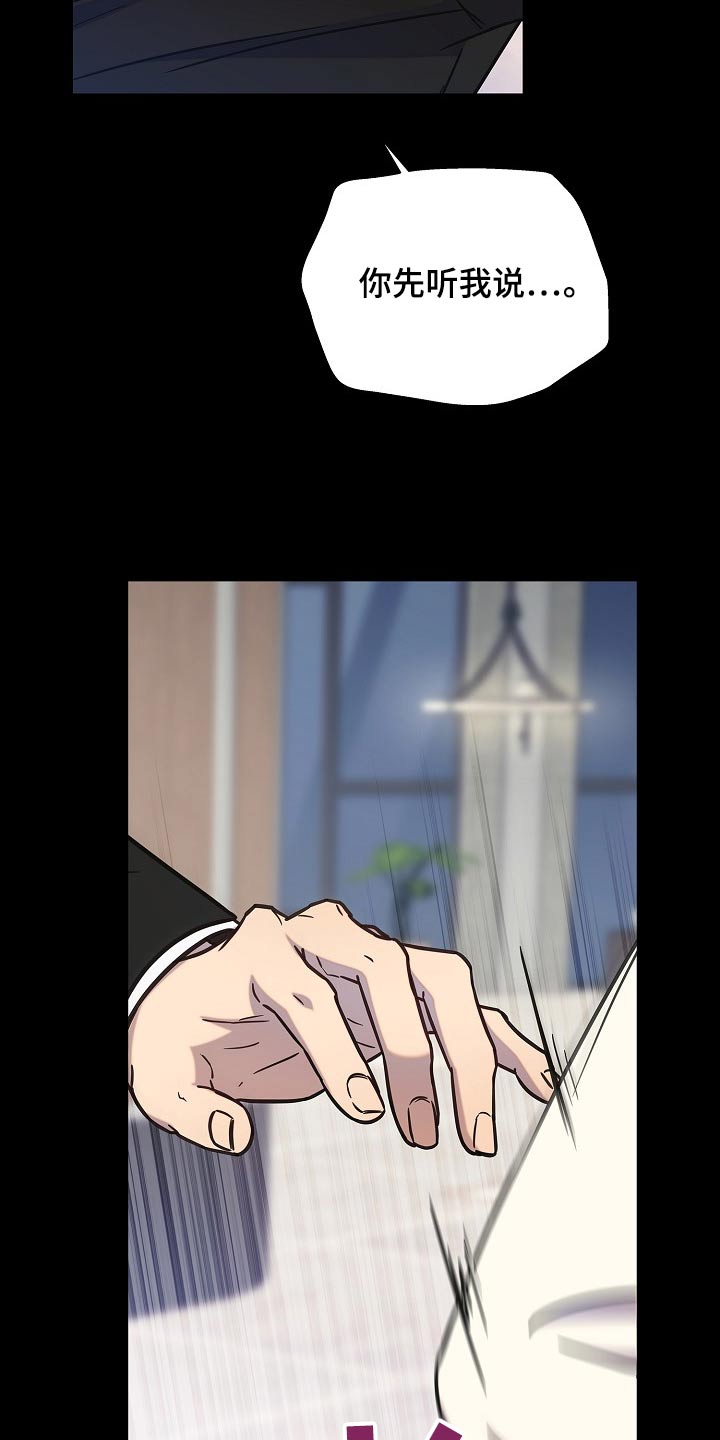 我会珍惜你 - 第77话 - 第9张图