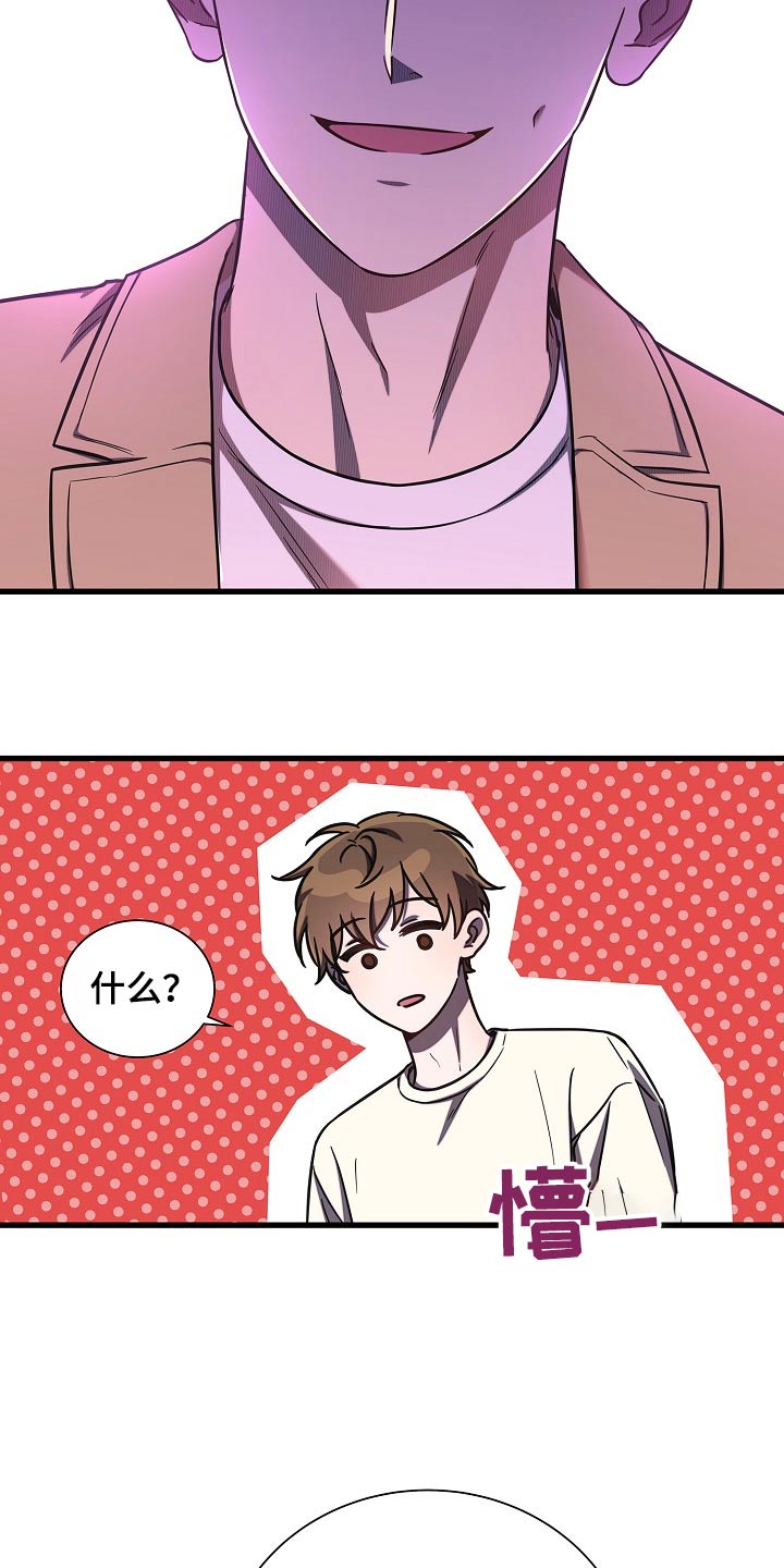 我会珍惜你 - 第78话 - 第10张图