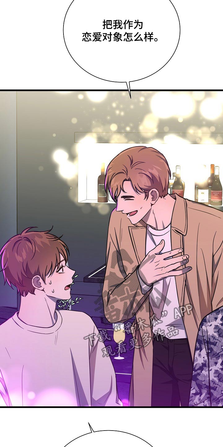 我会珍惜你 - 第78话 - 第11张图