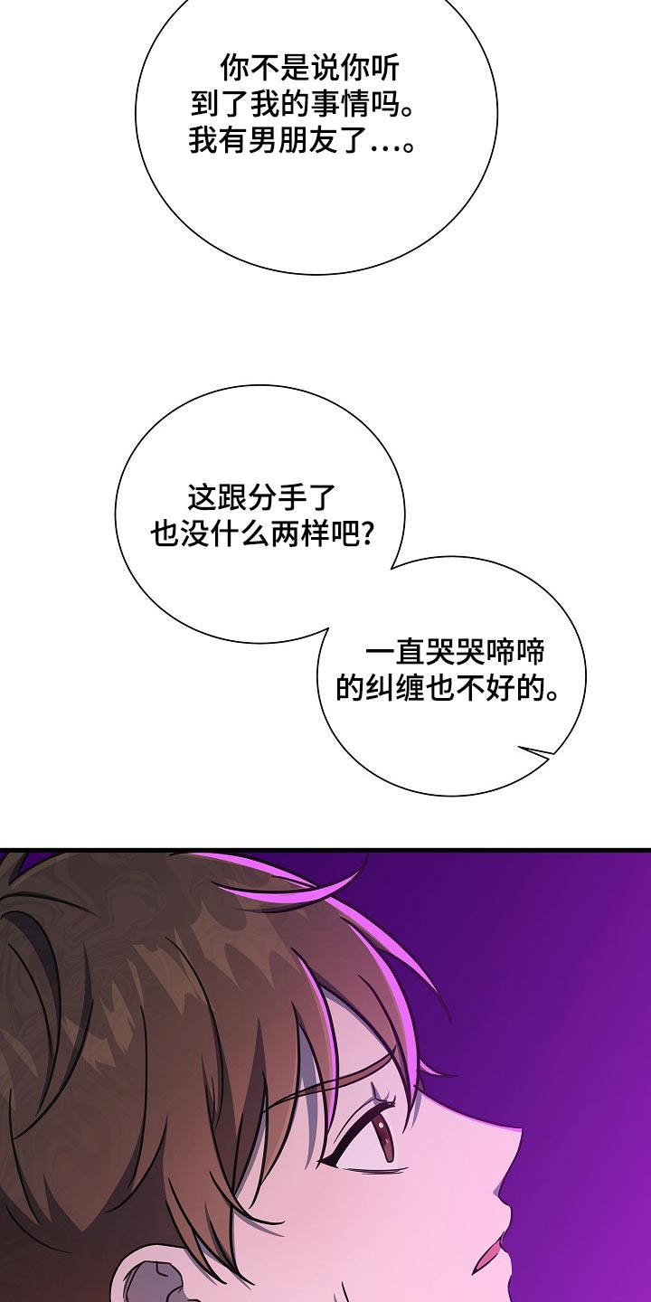 我会珍惜你 - 第78话 - 第12张图