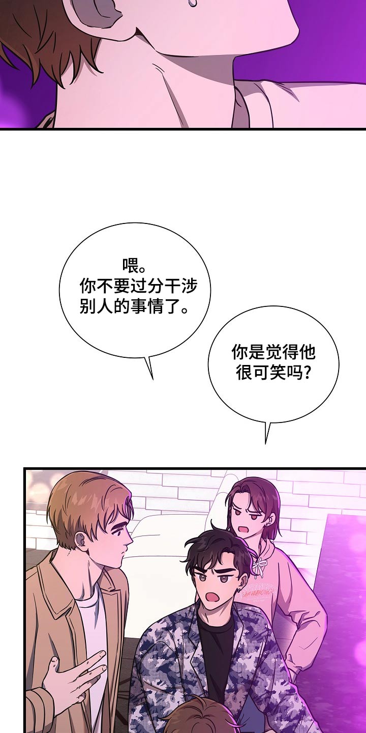 我会珍惜你 - 第78话 - 第13张图