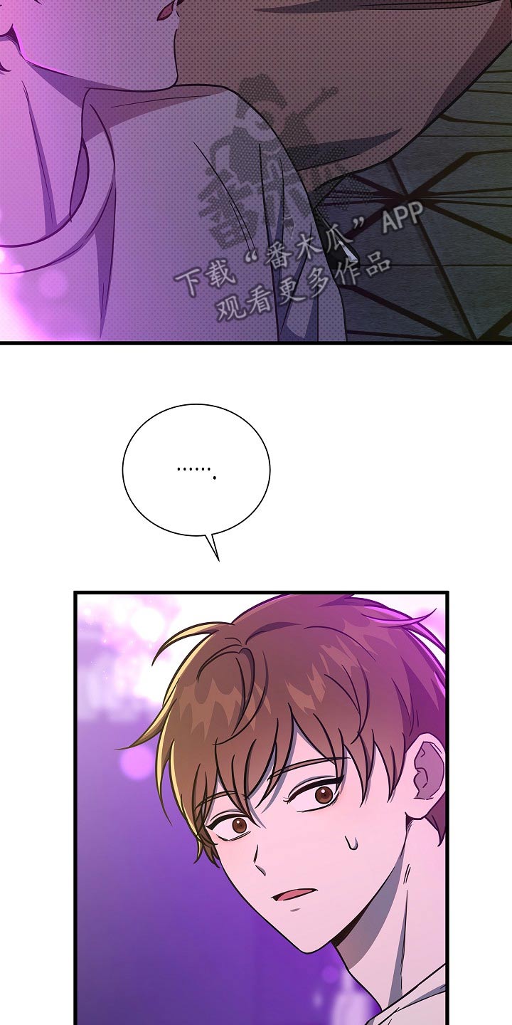 我会珍惜你 - 第78话 - 第18张图