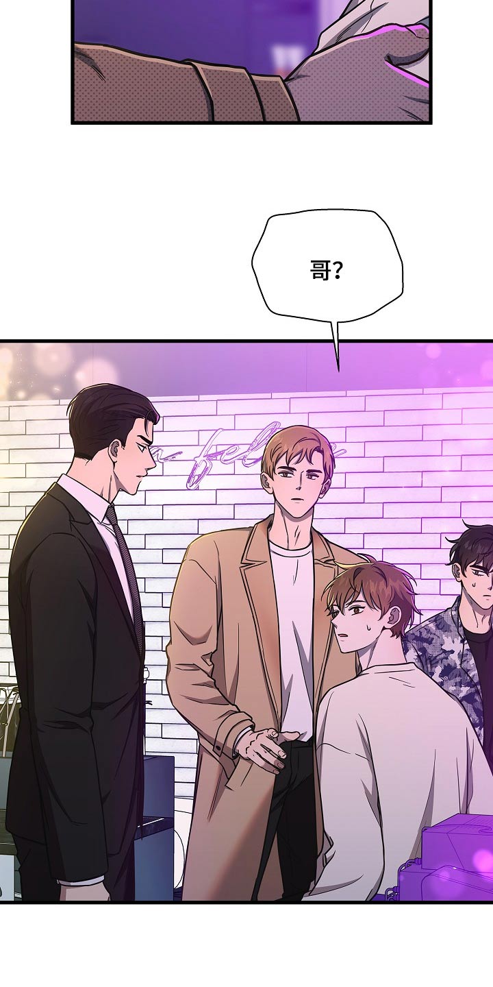 我会珍惜你 - 第78话 - 第19张图