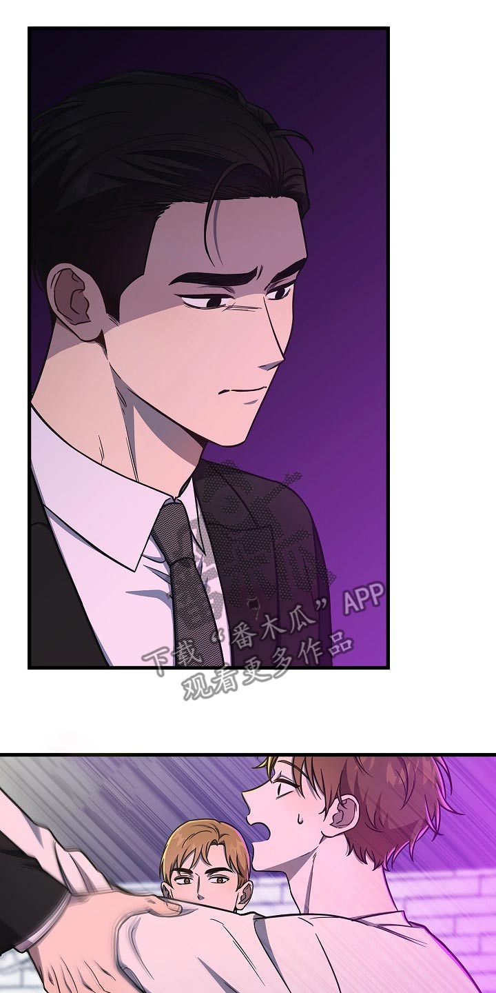 我会珍惜你 - 第78话 - 第20张图