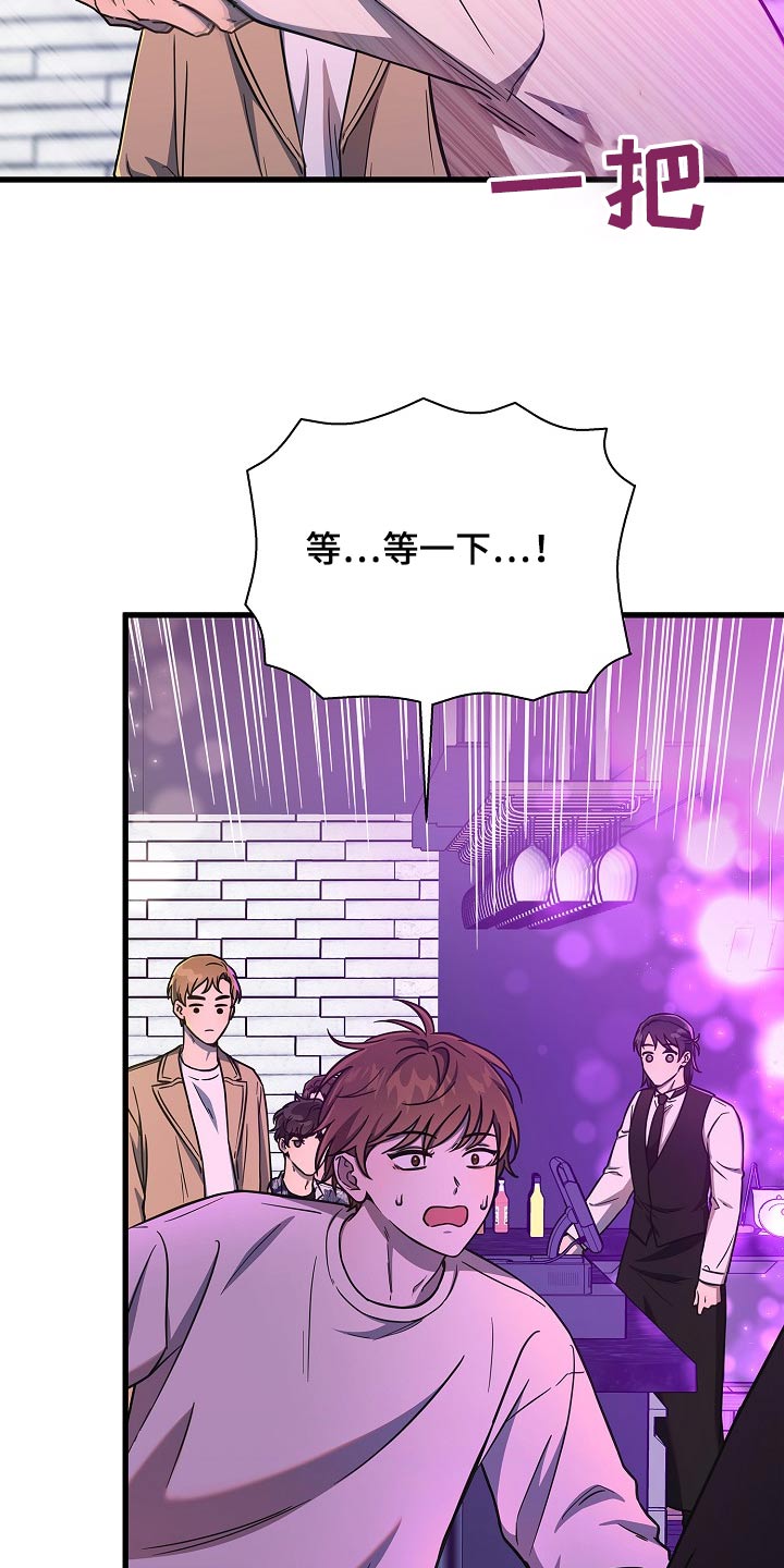 我会珍惜你 - 第78话 - 第21张图