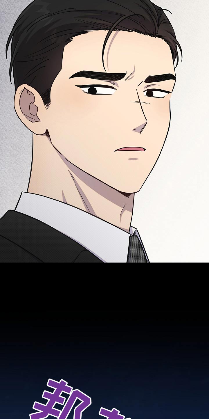 我会珍惜你 - 第76话 - 第10张图