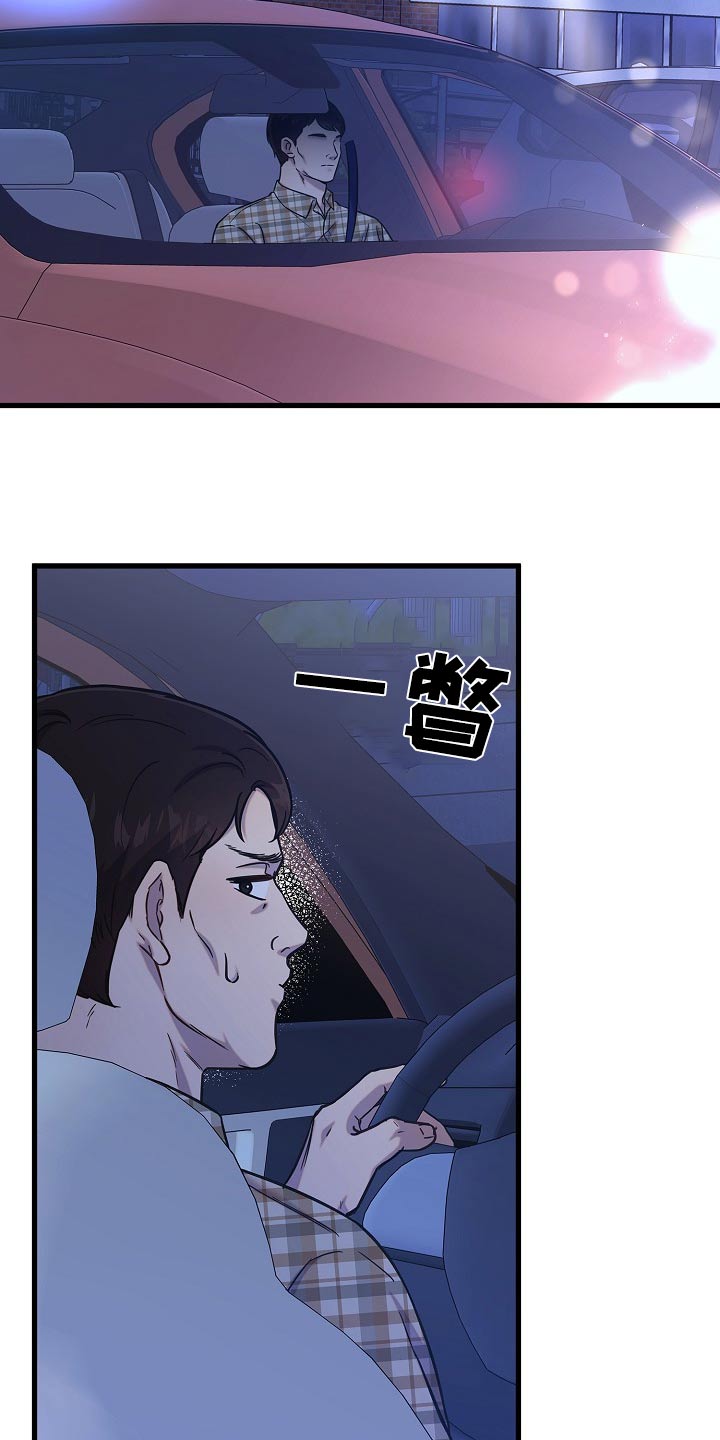 我会珍惜你 - 第76话 - 第12张图