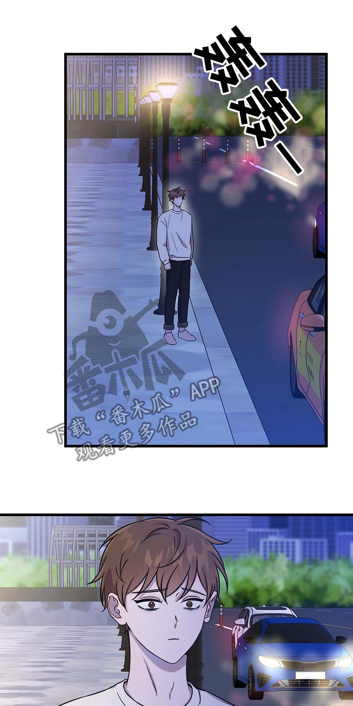 我会珍惜你 - 第76话 - 第15张图