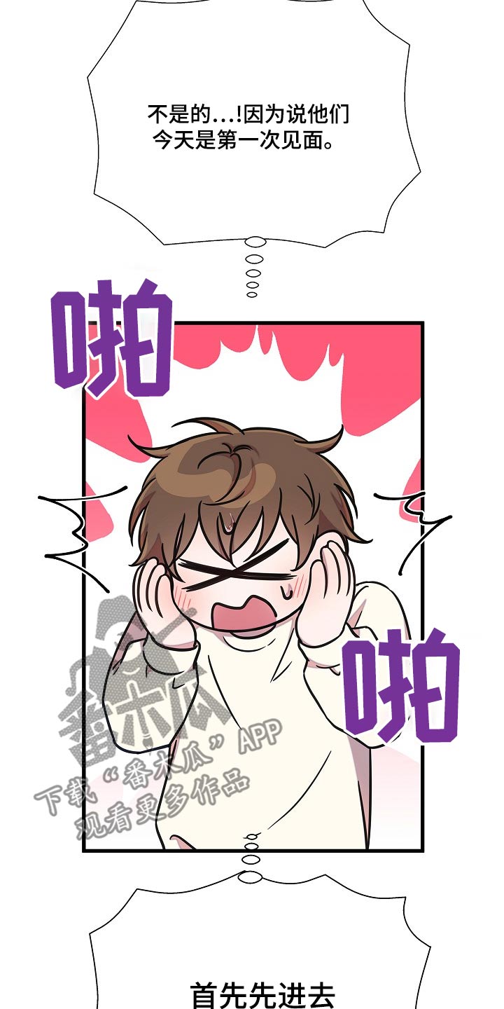 我会珍惜你 - 第76话 - 第19张图