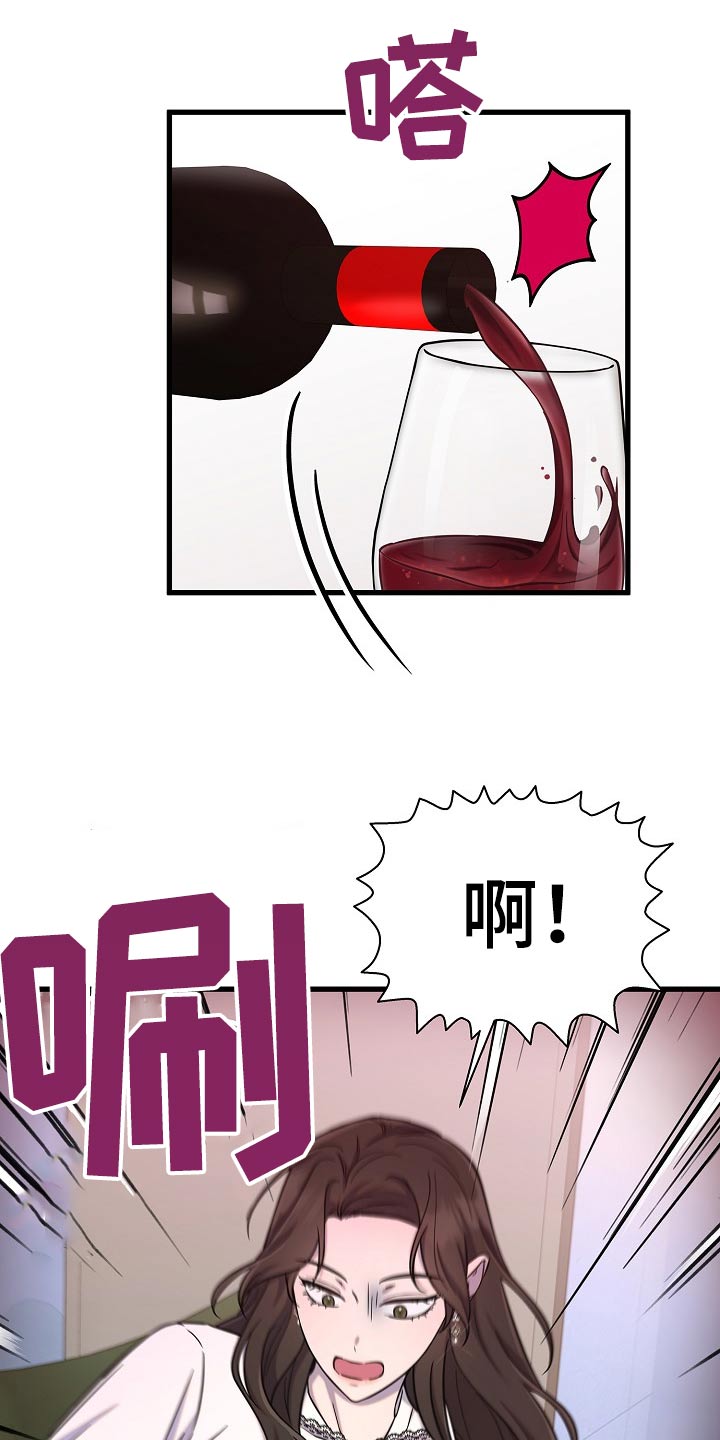 我会珍惜你 - 第76话 - 第1张图