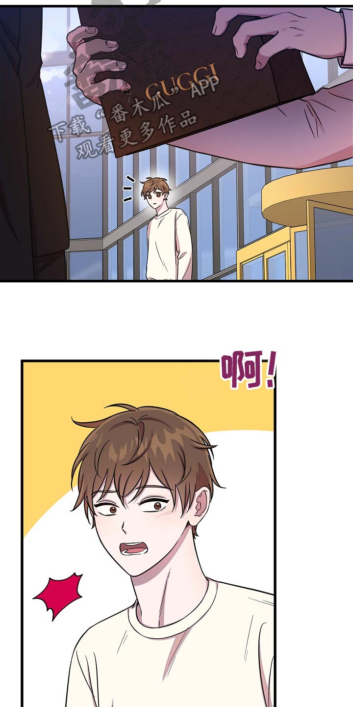 我会珍惜你 - 第76话 - 第22张图