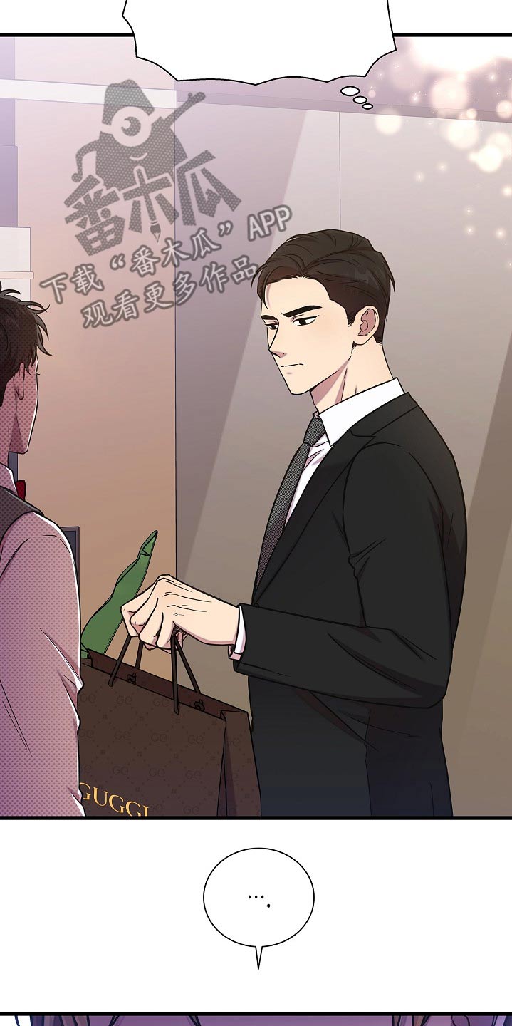 我会珍惜你 - 第76话 - 第24张图