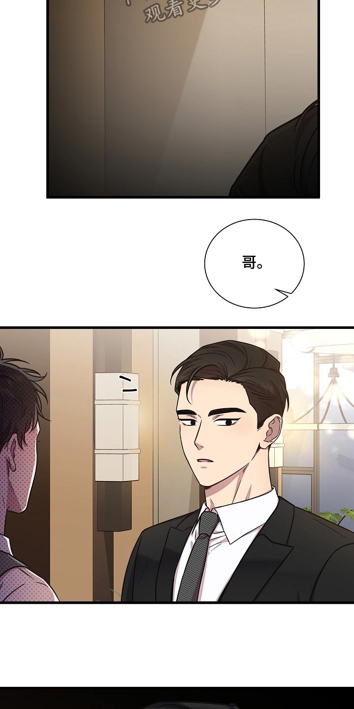 我会珍惜你 - 第76话 - 第26张图