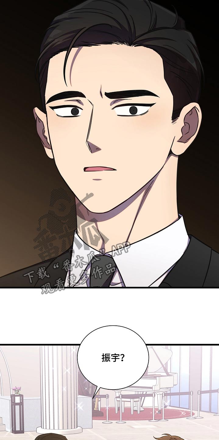 我会珍惜你 - 第76话 - 第27张图