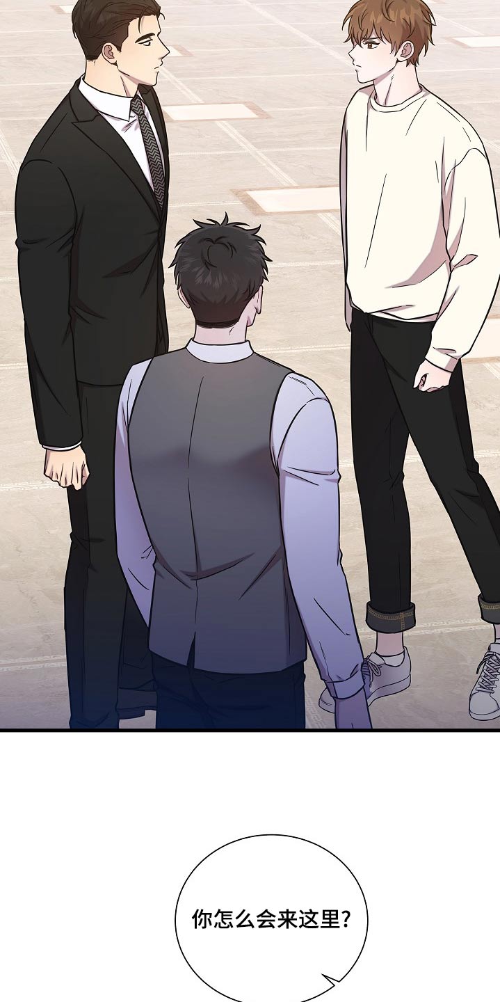 我会珍惜你 - 第76话 - 第28张图