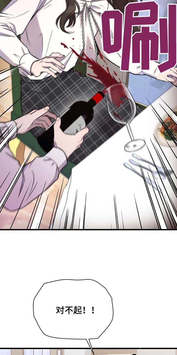 我会珍惜你 - 第76话 - 第2张图