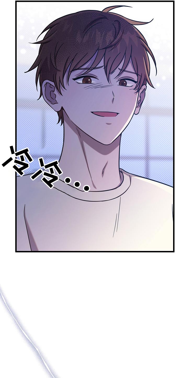 我会珍惜你 - 第76话 - 第30张图