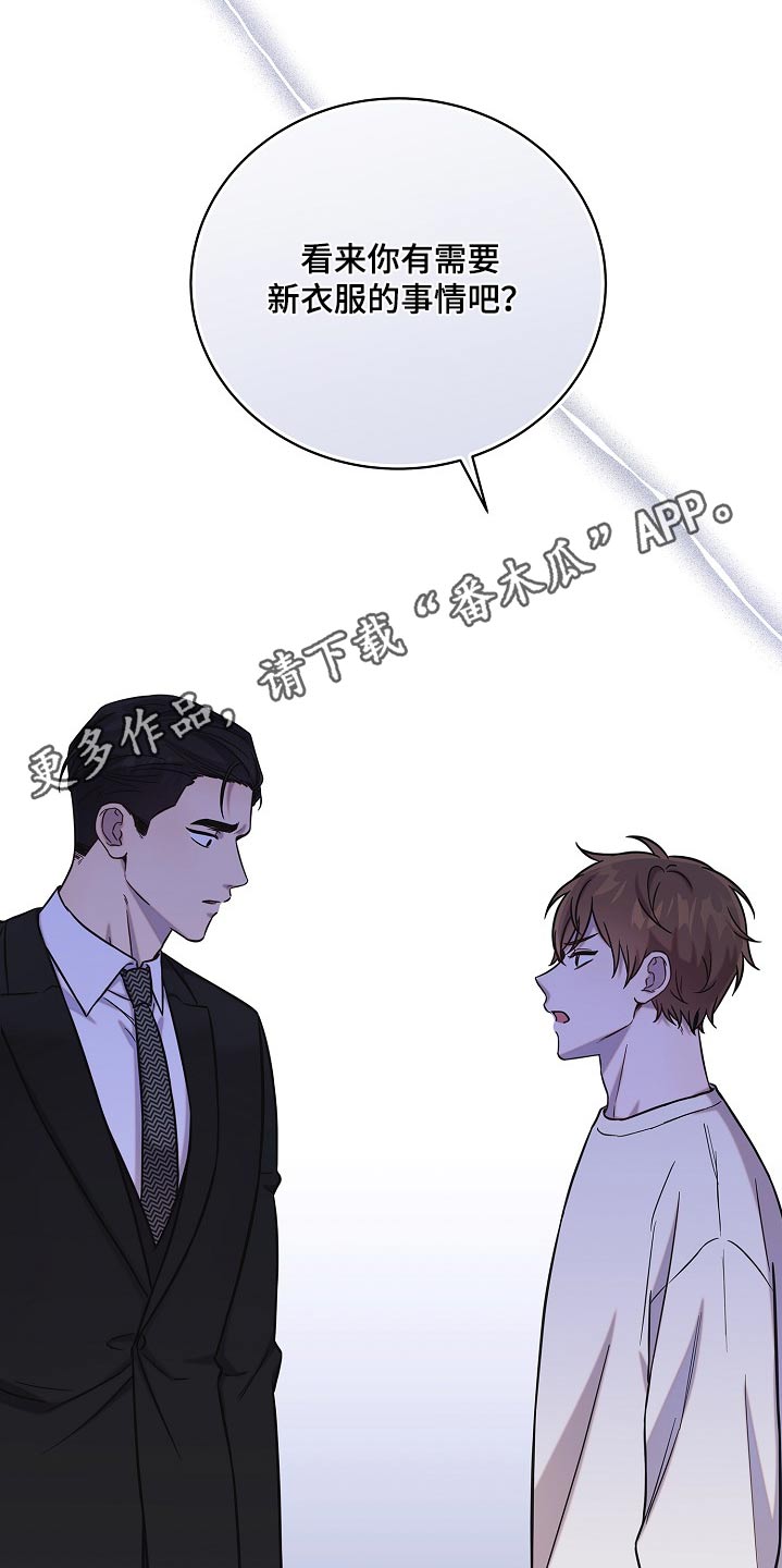 我会珍惜你 - 第76话 - 第31张图