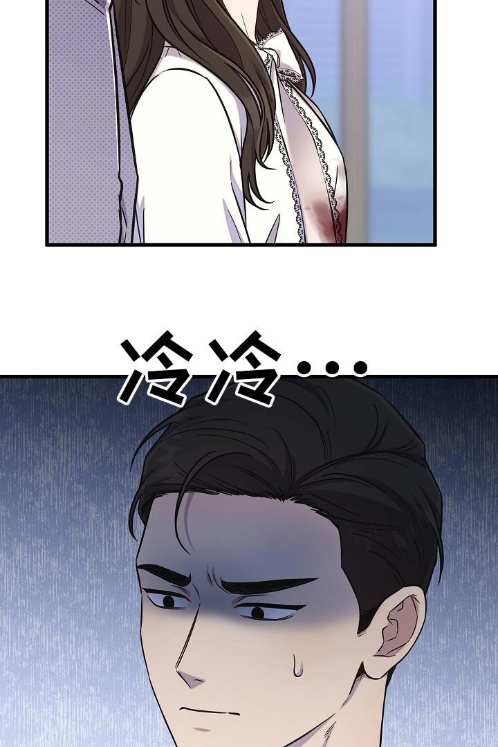 我会珍惜你 - 第76话 - 第5张图