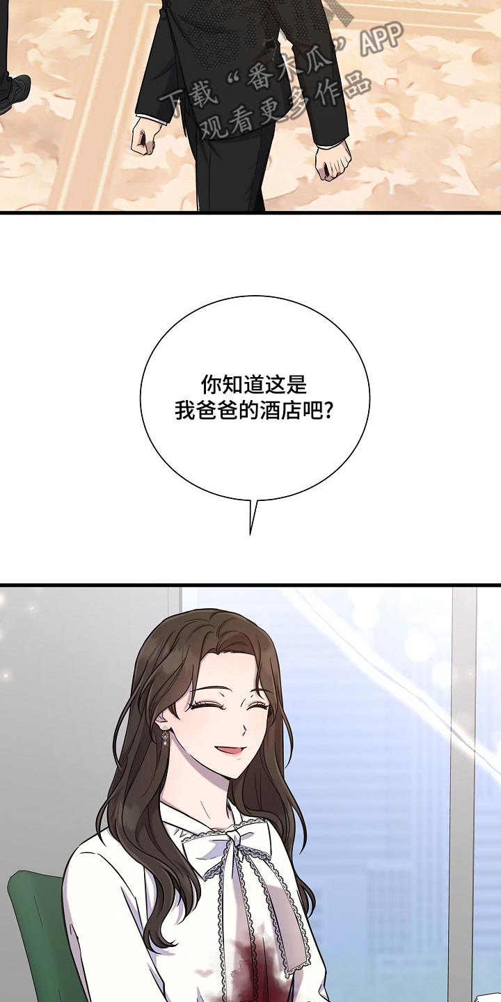 我会珍惜你 - 第76话 - 第7张图