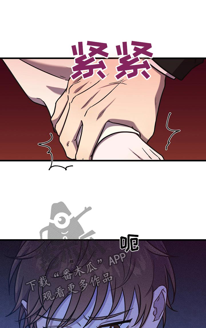 我会珍惜你 - 第79话 - 第1张图