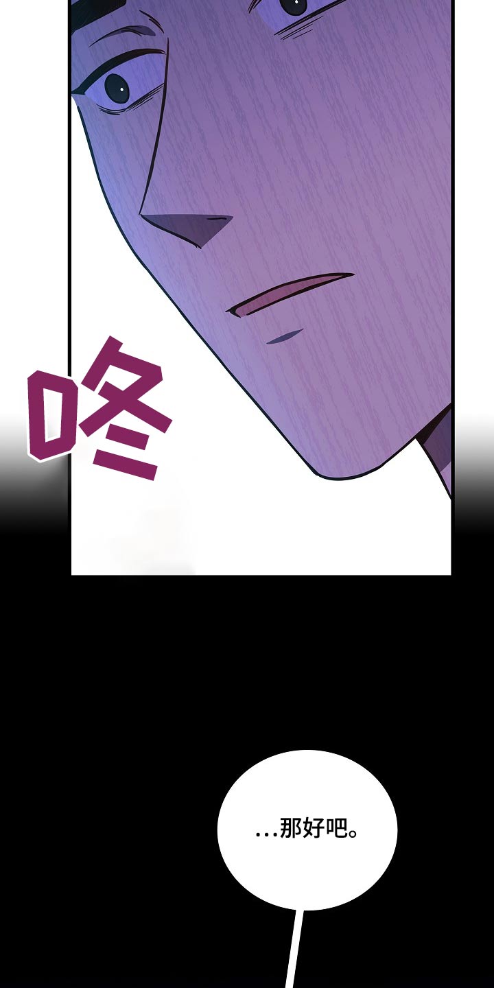 我会珍惜你 - 第79话 - 第21张图